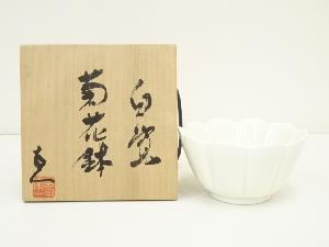 島田幸一造　白磁菊花鉢（共箱）